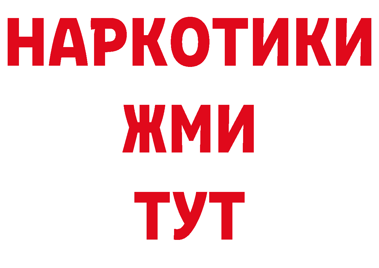 МЕТАМФЕТАМИН витя сайт нарко площадка гидра Красногорск